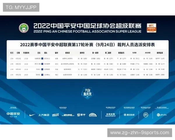 裁判员线上学习平台推出便捷培训资源提升执法能力，裁判员管理平台